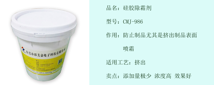 除霜劑